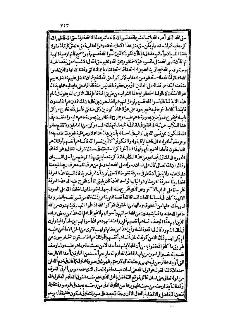 futmak.com - Page 723 - from part Three of the second Boulaq edition